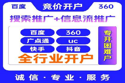 探索信息流推广开户的秘密：多行业案例分析